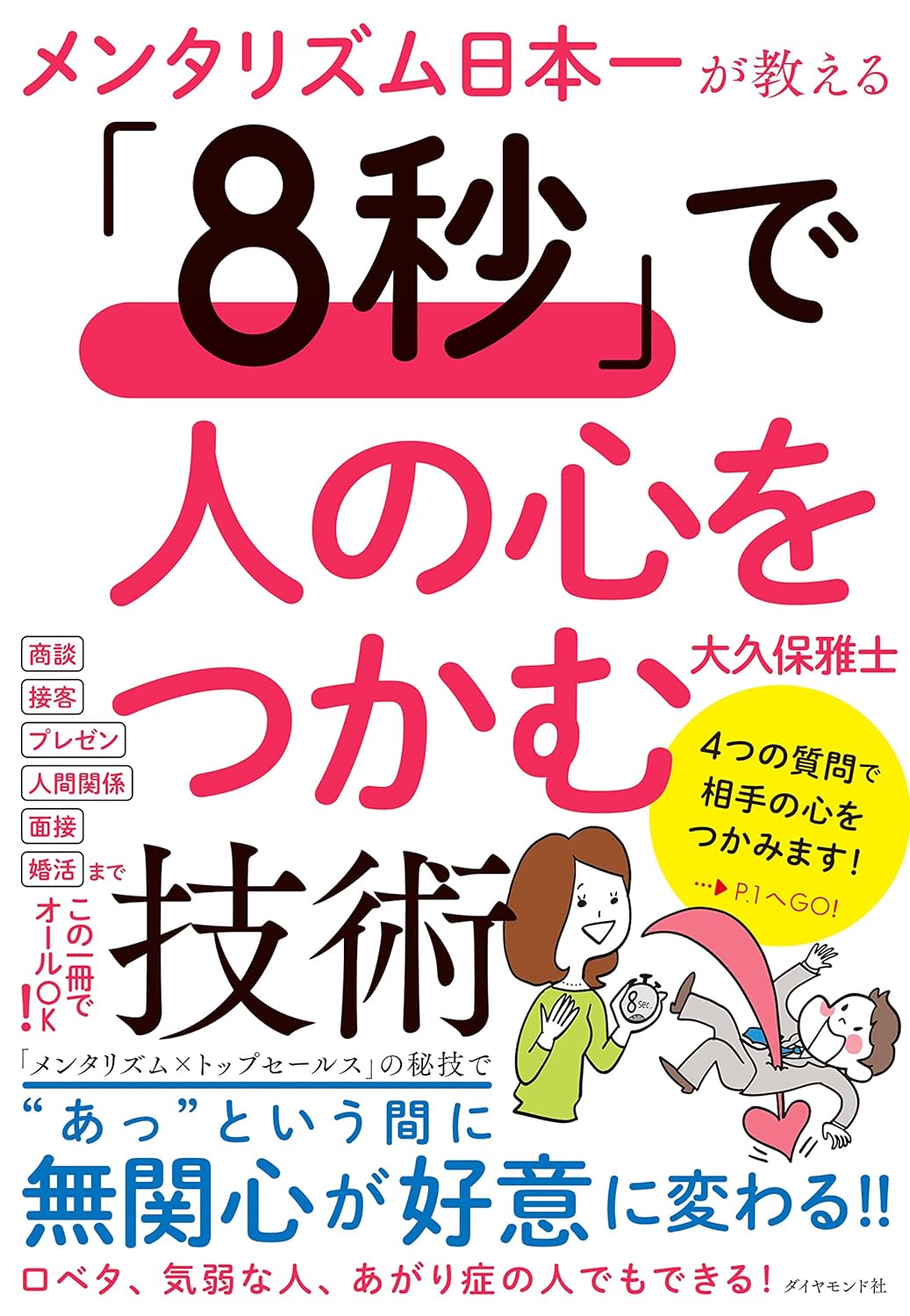 著書 書影