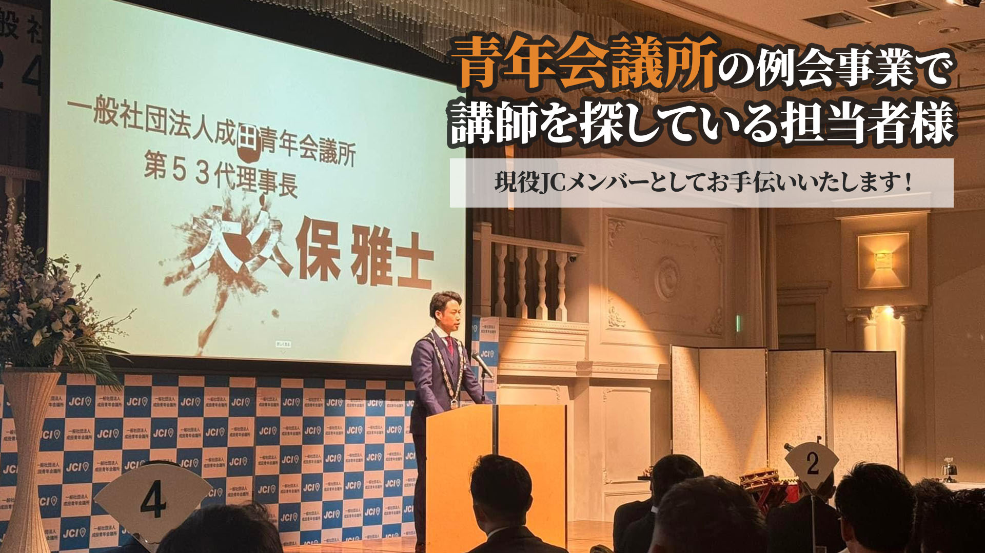 新春講演会