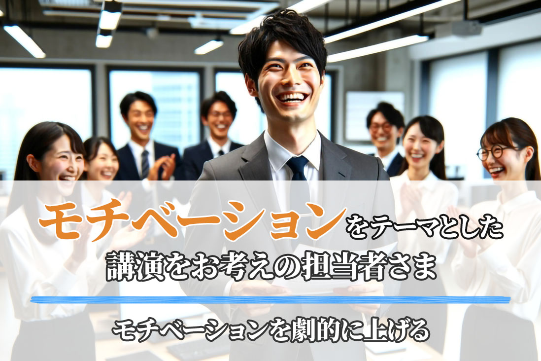 新春講演会