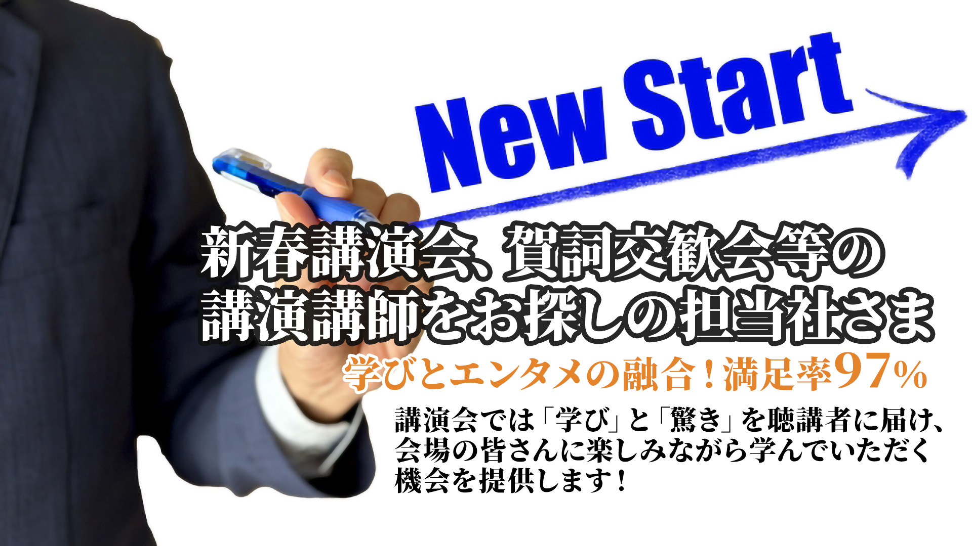 新春講演会